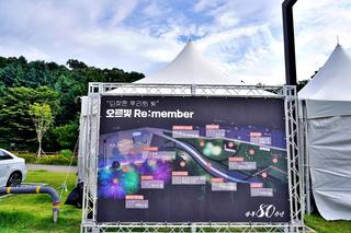 광복 80주년, 이석영 광장 오르빛 리멤버 새로 입은 광복 展 (남양주 무료 전시)