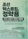 창작자와 다산이 함께 만드는 특별한 하루 『2025 남양주 여유당 북페어』
