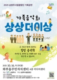 남양주시립합창단 기획공연 <상상 더 이상 음악회> 10월 - 와부&별내