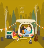 서울 근교 가을 캠핑 추천 남양주 캠핑 명소와 캠핑 축제 정보까지