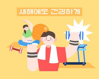 2026년 건강한 한 해 계획하기! 다이어트 성공을 위한 남양주시 운동 코스 & 식단 꿀팁