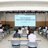 군포시, 고위공직자 대상 성별영향평가 교육 실시로 성평등 정책역량 강화