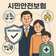 군포시민이라면 안심! 시민안전보험 혜택받으세요!