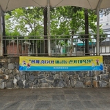 함께 줍GO! 재궁동 걷기 대작전