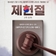 헌법의 뜻을 되새기며, 뜻깊은 제헌절 보내세요