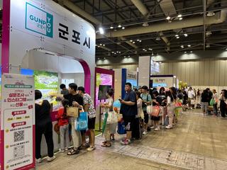군포시, 제10회 대한민국 국제 관광박람회서 군포시 관광자원 홍보