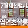[제천행사] 제천 엽연초살롱에서 펼쳐지는 현대미술의 향연, 《유랑의 지도, 물길 위의 여행자》 (~7/23까지)