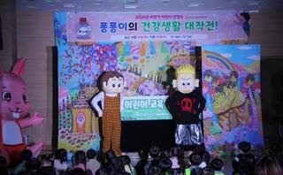 오산시 어린이급식관리지원센터, 영유아 대상 인형극 개최