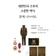 오산시 유엔군 초전기념관, 기증 유물 수집