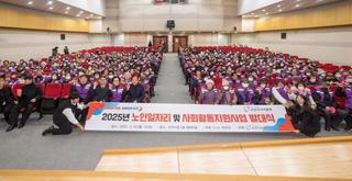 오산시, 2025년 노인일자리 및 사회활동 지원사업발대식 개최