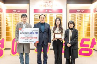 오산시, 국도비 포상금 5,200만원 특기장학금 기부