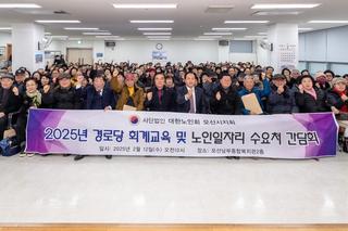 오산시, 어르신 복지·일자리 지원 확대