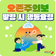 오존주의보 & 오존경보 기준 | 고농도 오존 발령 시 행동요령