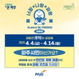 [EVENT] 파랑해 Vol.5 <파랑은 추억이 궁금해>