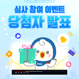 2025 파주시 영상공모전 심사 이벤트 당첨자 발표