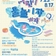 운정&문산 어린이 물놀이장 개장!
