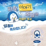 [당첨자 발표] 파랑해 Vol.7 이벤트 당첨을 축하드립니다!