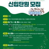 2025 하반기 파주시립소년소녀합창단 신입단원 모집