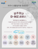 파주 청년 D-MZ클래스 12월 참여자 모집 안내