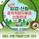 평창군, 2025년 임업·산림 직불금 신청·접수