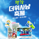 무더위 잡으러 가자! 평창 더위사냥축제!