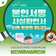 인감도장 대신 편리하고 안전한 본인서명 하세요! "본인서명사실확인서"