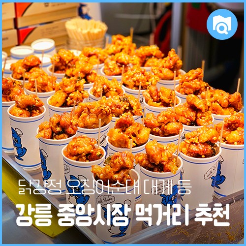 가성비 강릉 호텔 예약하러 가기