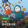 제 12회 명주인형극제