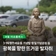 [강릉플러스 8월] 광복 80주년 특집-광복을 향한 뜨거운 발자취
