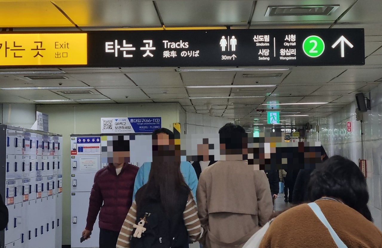 홍대입구역 물품보관함 | 서울특별시 마포구 | 웰로