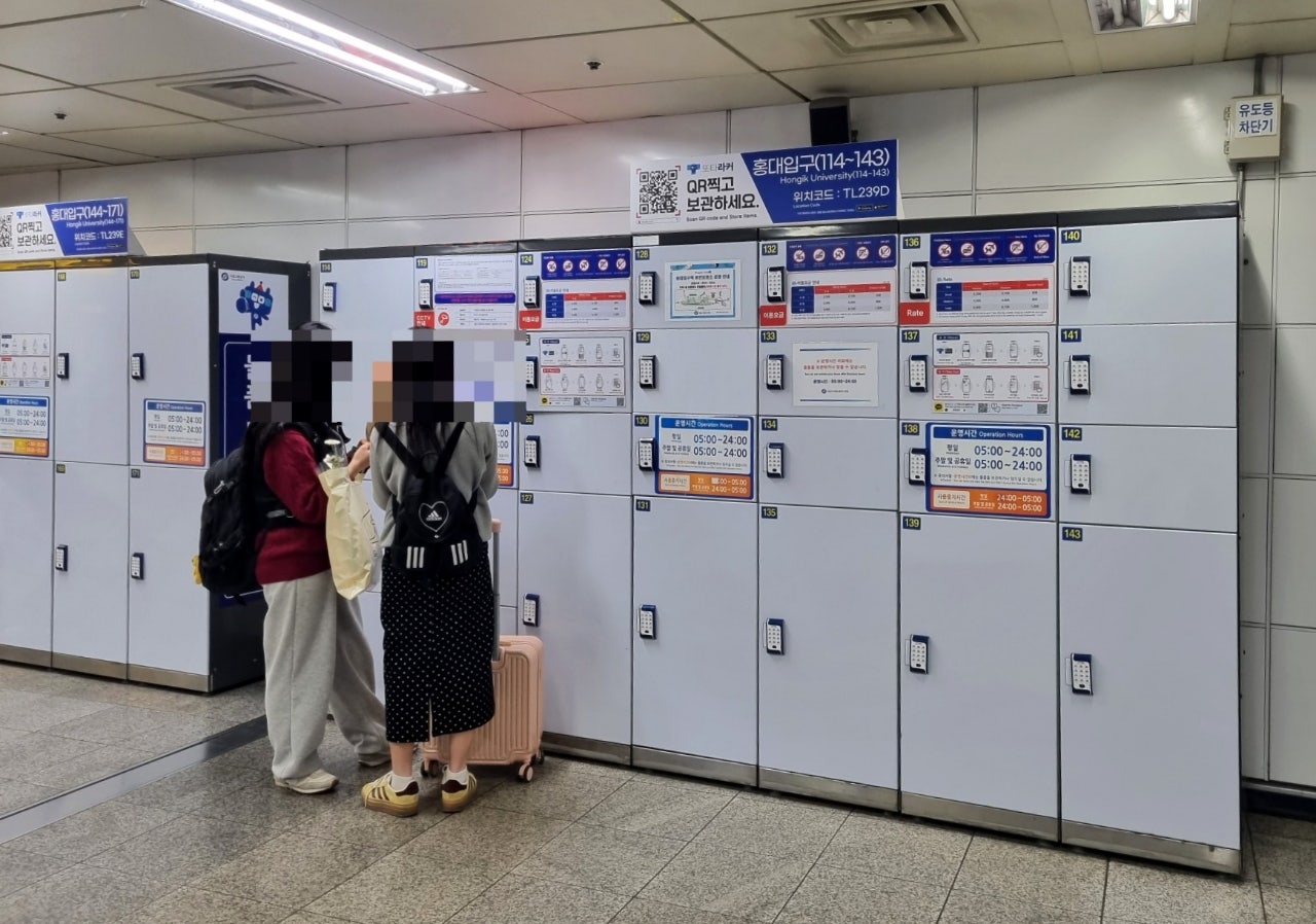 홍대입구역 물품보관함 | 서울특별시 마포구 | 웰로
