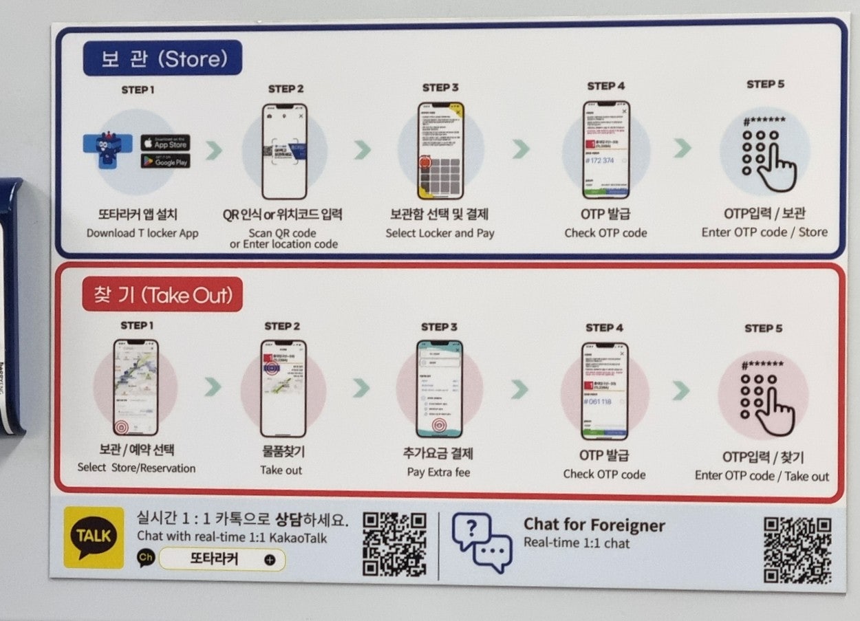 홍대입구역 물품보관함 | 서울특별시 마포구 | 웰로
