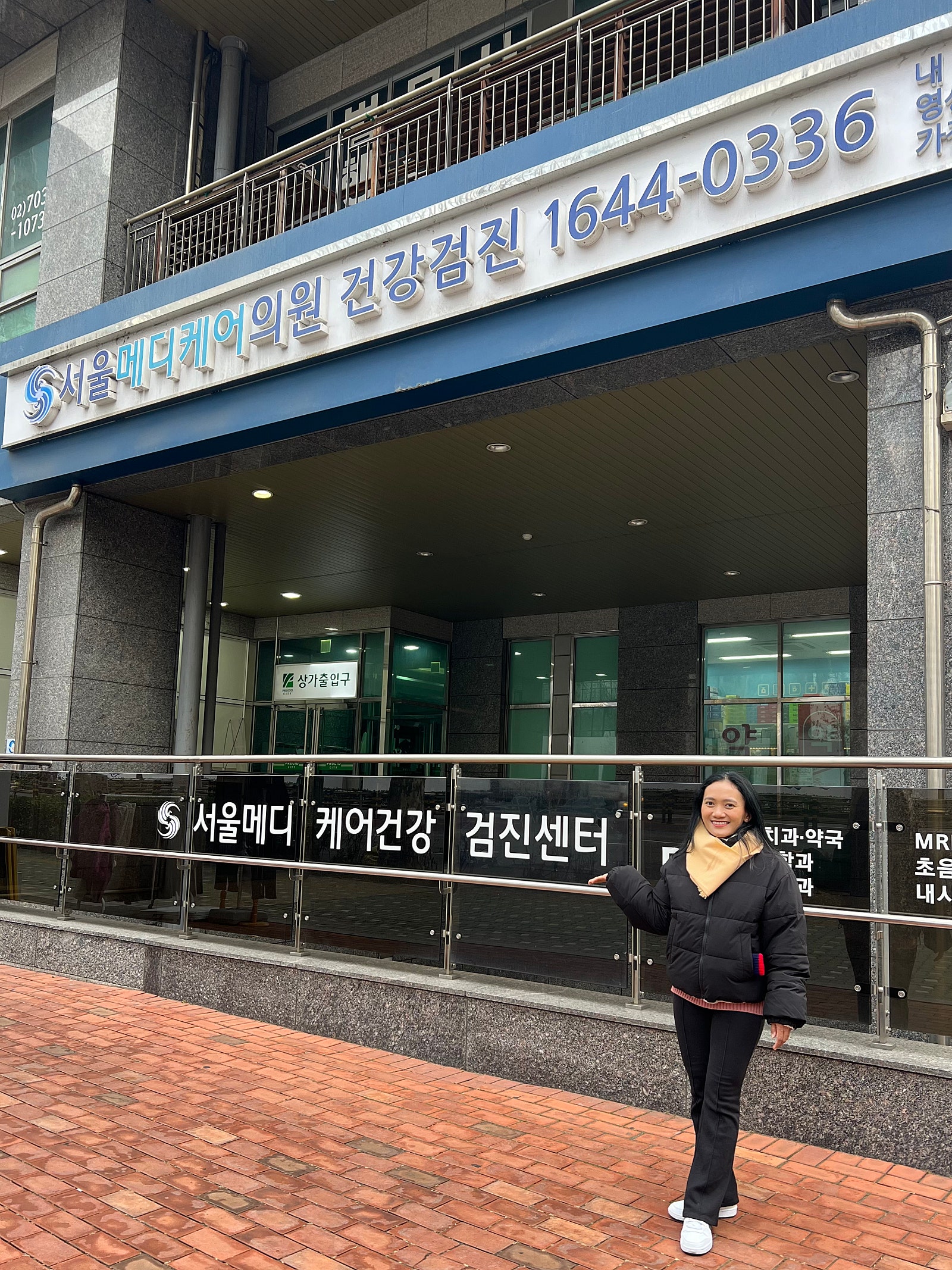 서울메디케어 건강검진센터 이용 후기 | 서울특별시 마포구 | 웰로