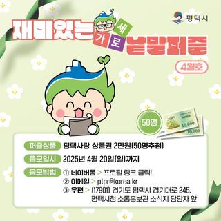 재미있는 가로세로 낱말 퍼즐 4월 호 함께 풀어봐요!(+N행시 이벤트)