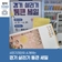 평택시민기자단 | 통복시장의 경기 살리기 통큰 세일