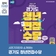 평택시민기자단 | 2025년 제1차 경기도 청년면접수당 안내 및 신청 후기