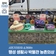 평택시민기자단 | 옛 농촌으로의 시간 여행, 팽성 생활사 박물관 농촌의상 체험