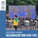 평택시민기자단 | 주민 참여 예산 사업 '세교공원으로 영화 보러 가자'