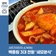 평택시민기자단 | 백종원의 3대 천왕, 세모분식_평택시 착한가격업소