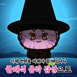 아침을 여는 감성 산책 마에스트로 최선용과 함께하는 평택시 클래식 음악회