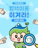 [당첨자 발표] 가위바위보! 평택이를 이겨라! 이벤트 당첨자 발표
