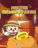 ✨ 내 미래를 키우는 황금알! 경기도 청년 노동자 통장으로 시작하는 내 재정 준비