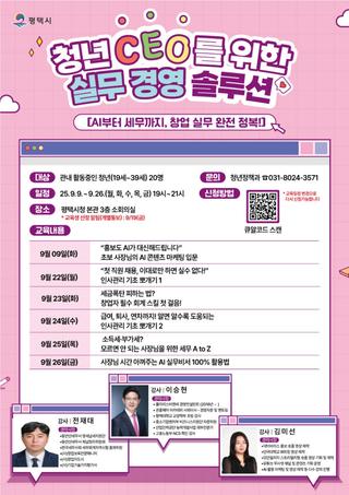 청년 CEO를 위한 실무 경영 솔루션 [AI부터 세무까지, 창업 실무 완전 정복!]