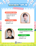 브라이언·양지은 원데이 클래스 신청 시작!  셔틀버스·주차장까지 한눈에