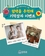 [이벤트] 평택 통합 30주년 기념, 평택을 추억해! 기억상자 EVENT
