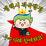 불편은 줄이고 문제는 해결하는! 평택시의 똑똑한 행정 혁신