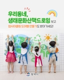 아이와 함께 가볼 만한 평택 전시 '우리동네 생태문화산책 드로잉 전시'