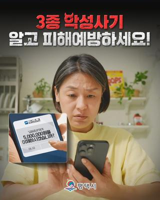 “월 400 보장?”, “전세 안전?” 요즘 급증하는 사기 유형 3종, 이것만 알면 피할 수 있습니다