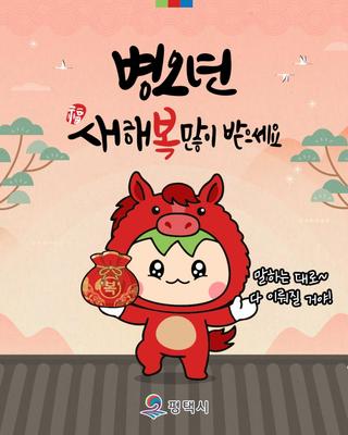 2026년 신년 인사