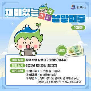 재미있는 가로세로 낱말퍼즐 1월호